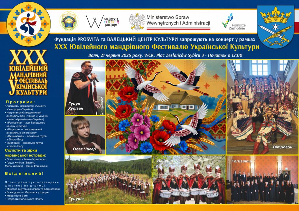 XXX Мандрівний Фестіваль Української Культури 2026